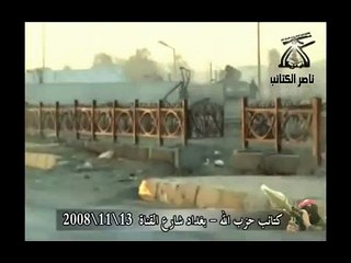 معجزة حقيقية في العراق ((كتائب حزب الله))