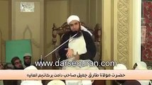 Izaat e Nafs aur Musalman by Molana Tariq jameel  Short clip of 7 Min Must Listen & share to other for sadka e jaria....