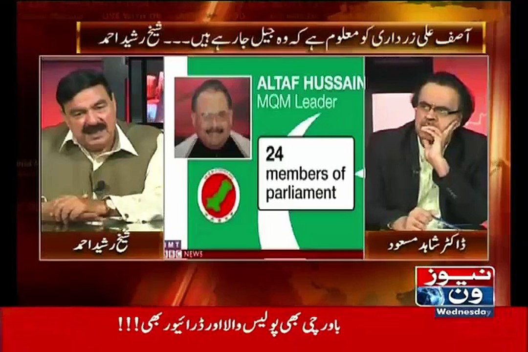 Shaikh Rasheed - Kia Minus Altaf Formula Mumkin Hai..