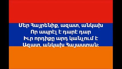Hymne national de l'Arménie