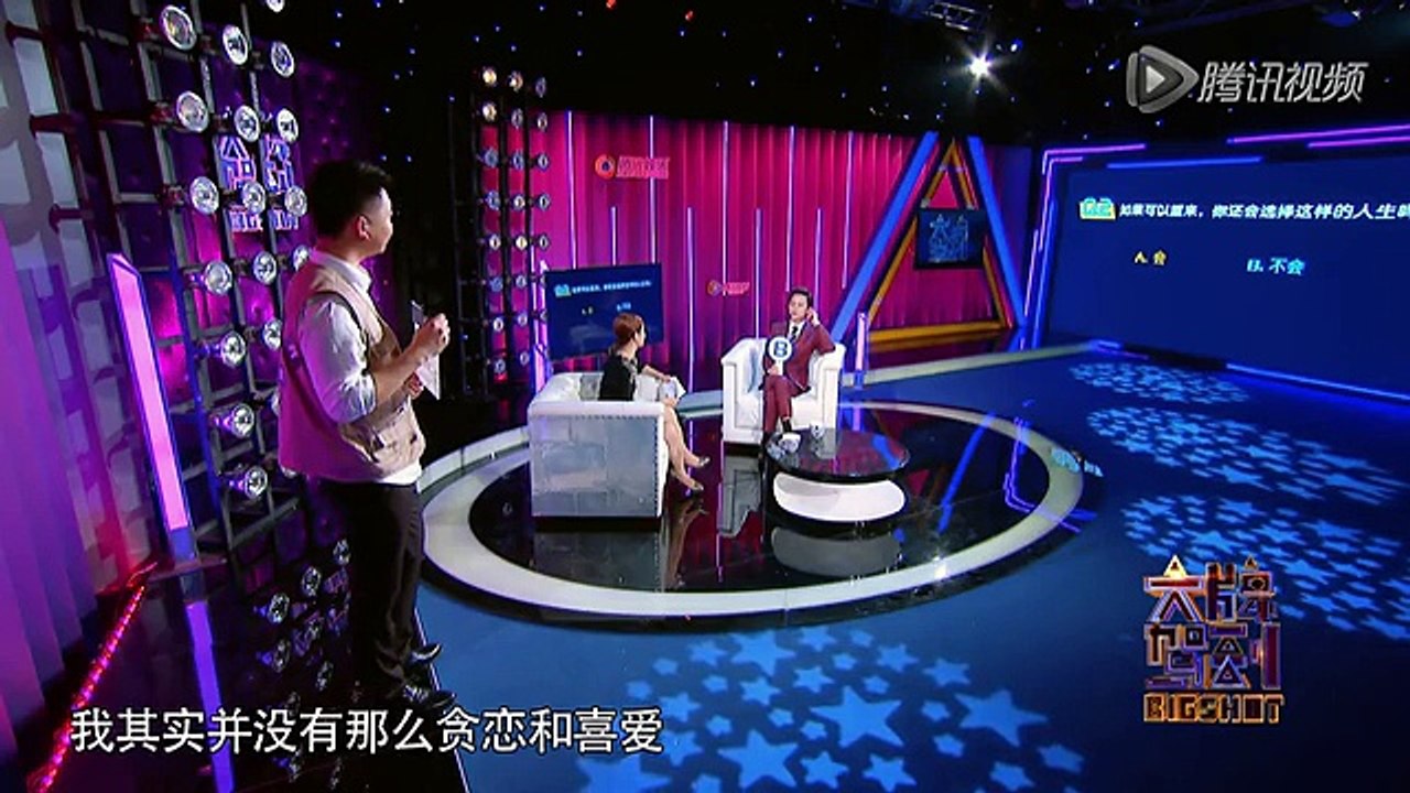 《大牌驾到》109期 何炅：女人第一次应该留在新婚夜