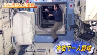 Astronaut plays Baseball in Space