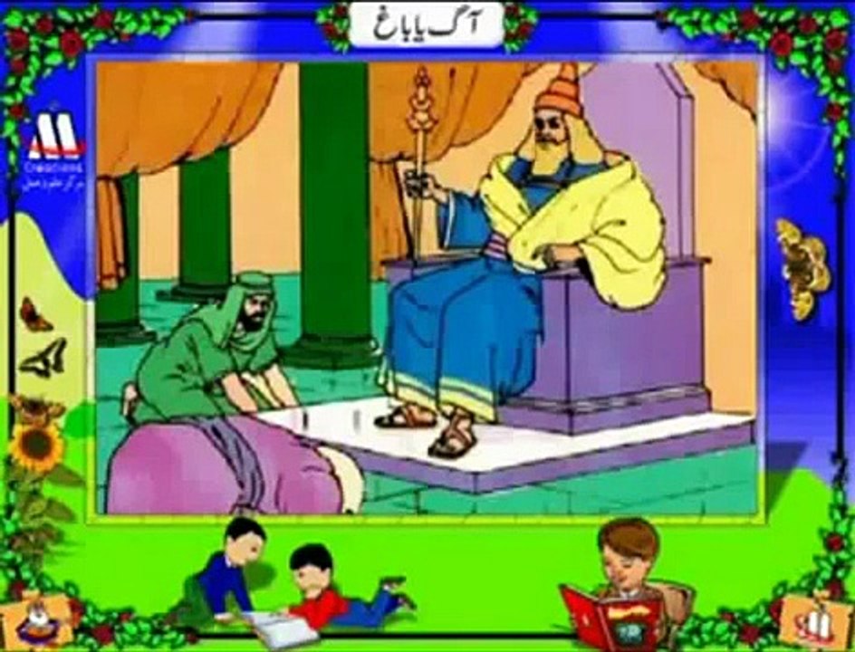 19 Quranic Stories for Children Urdu  Hazrat Ibrahim a s   360p s   360p