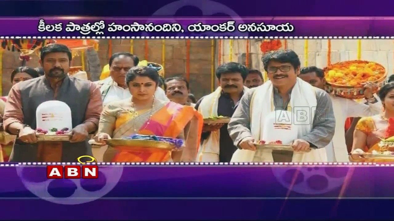 Soggade Chinni Nayana Releases On Nag's Birthday? (02-07-2015)