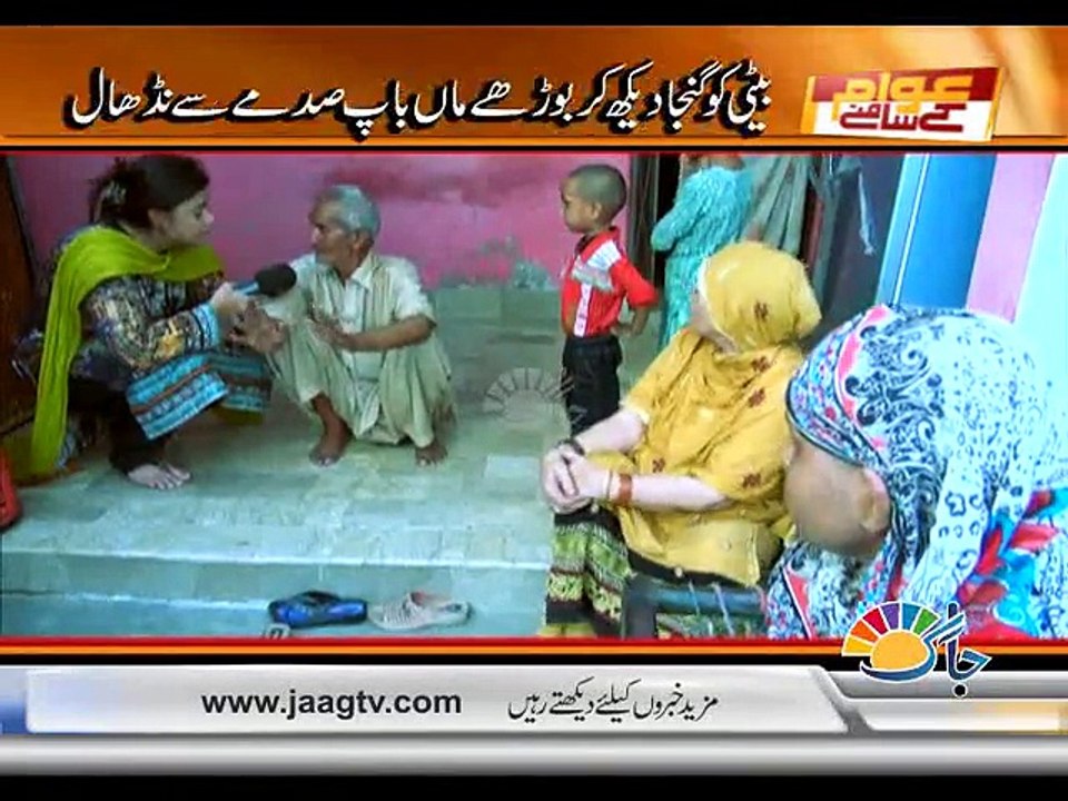 Victim Lady Ghulam Fatima TV show “Awaam Kay Samnay” on Jaag Tv (Part 2/4)