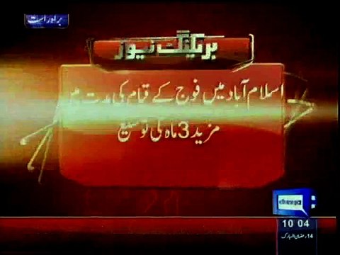 Dunya news: army act 245-army to stay in islamabad for three months