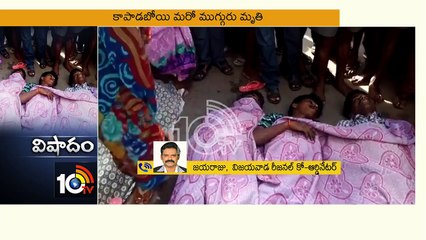 4 Died due to Electric Shock at Vijayawada