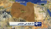 21 قتيلا في معارك قبلية غرب العاصمة الليبية طرابلس - أخبار الآن