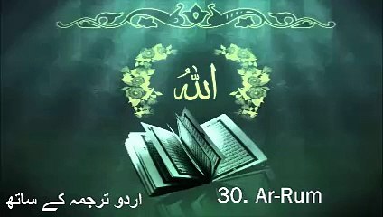 Surah Ar Rum With Urdu Translation