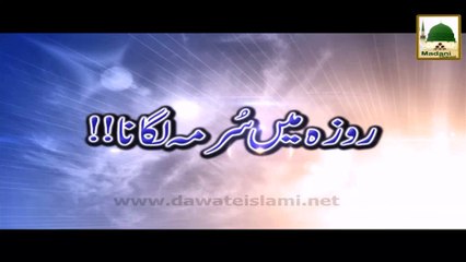Roze Mein Surma Lagana - Madani Muzakra - Maulana Ilyas Qadri