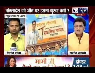 Bangladeshi newspaper mocks Indian team funny video