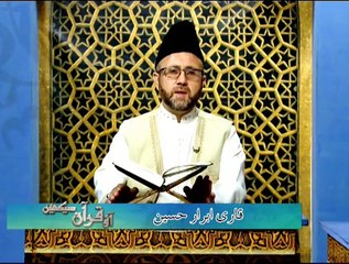 Aao Quran Seekhain 02-07-2015