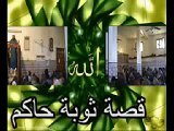 صدام حسين و إعدامه الشيخ عبد الله نهاري