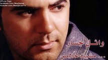 Wael Jassar - Meshit Khalas / وائل جسار - مشيت خلاص