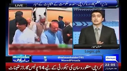 What A Brilliant Analysis Of PM Visit To Karachi With Clear PMLN Background