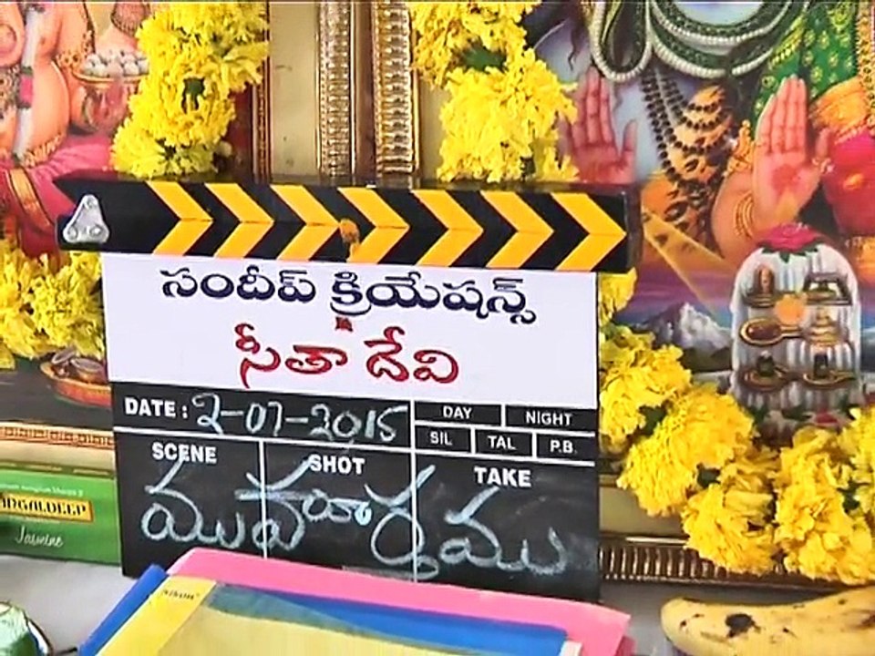 Sita Devi Movie Launch