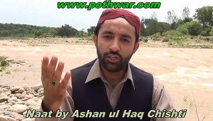 Naat Ashan ul Haq Chishti