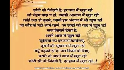 Mai toh tere sharan padi re rama-Radha Soami Shabad-RSSB