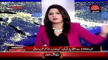 See the Reaction of Tanveer Zamani when Anchor Said Why Every Bhutto are Going in PTI ?