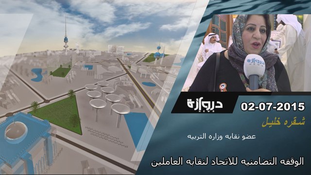 فديو خاص - شقرة القبندي- عضو بنقابة البلدية- دروازه نيوز