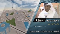 فديو خاص - يحيي الدوسري- رئيس نقابة الشؤون- دروازه نيوز