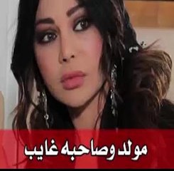 مسلسل مولد وصاحبه غايب الحلقة 23 كاملة