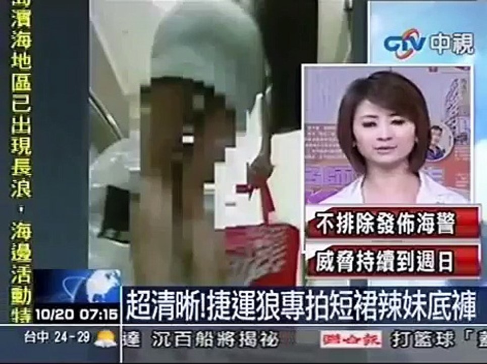 超清晰！捷運狼專拍短裙辣妹底褲