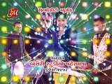 Latest Gujarati DJ Songs 2015 | DJ Sargam Ni Mojmasti | Part 1 | Non Stop Full DJ Songs