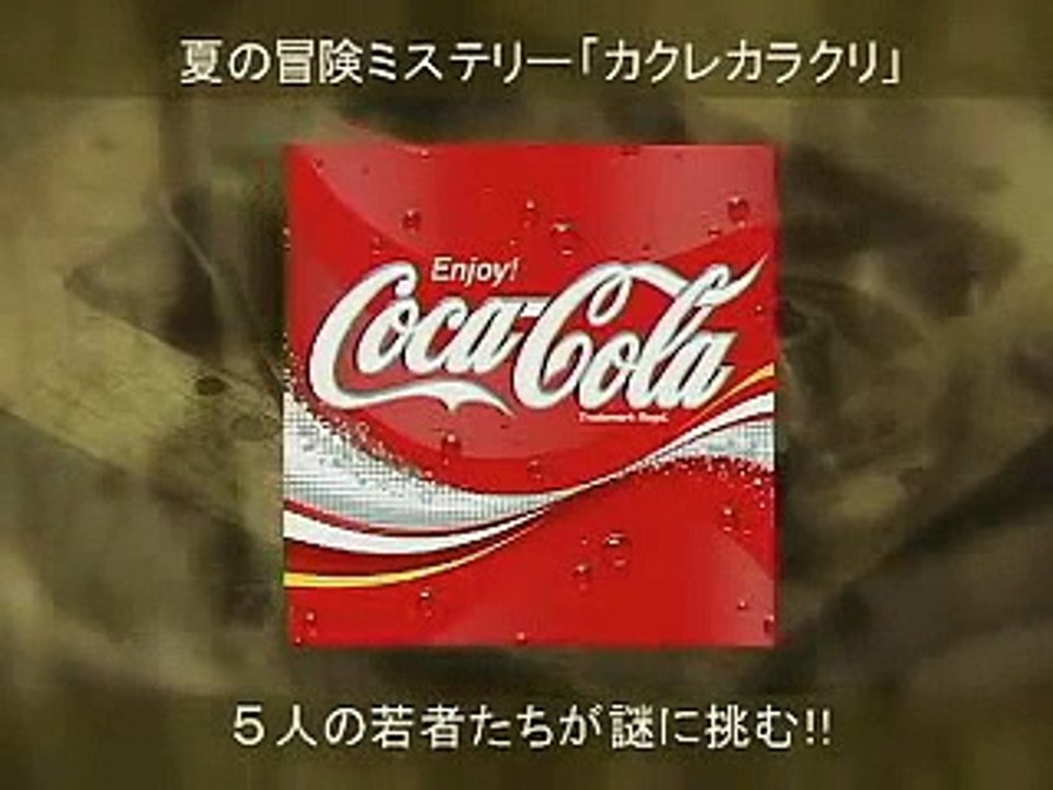 カクレカラクリ