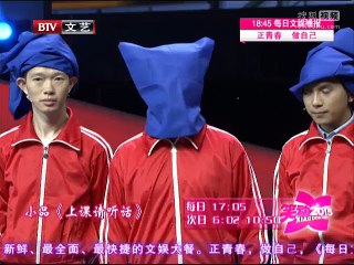 《笑动2015》20150702 小品《上课请听话》《笑八仙》相声《逗你玩》