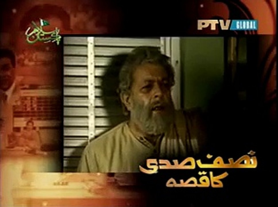 PTV Classics "Sooraj Mukhi"
