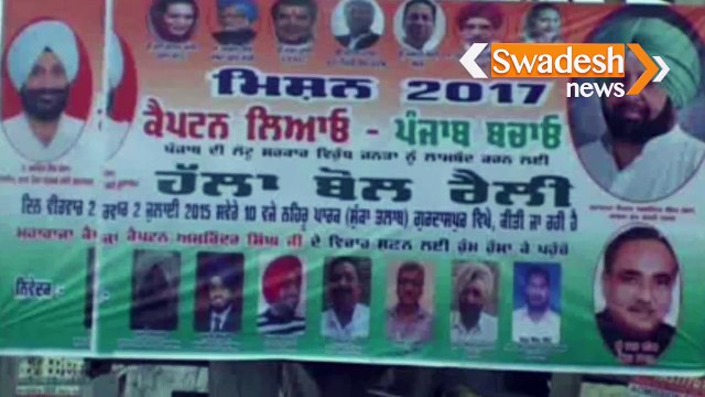 Amarinder vs Bajwa: Capt Amarinder Singh's Gurdaspur rally, attacks on Badals