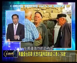 《 走进台湾》20150702 中国翻新无人机岱山基地,方便赴东海执行任务!