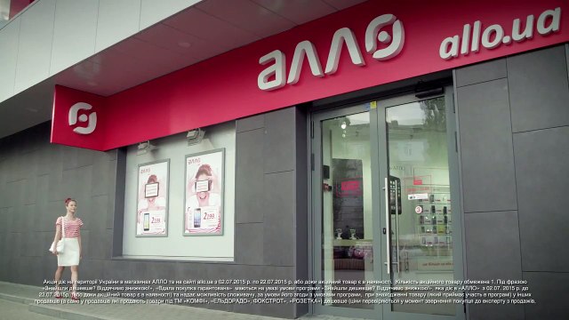 Номер Магазина Алло