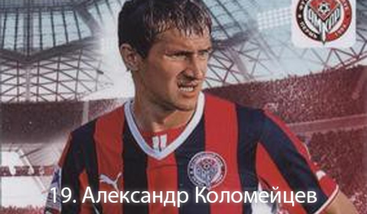 19. Александр Коломейцев