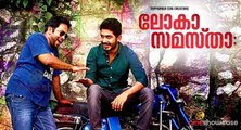 Lokha Samastha Official Trailer Malayalam Movie 2015
