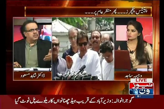 I Have 35 Punctures Audio Tape - Dr. Shahid Masood's Blasting Revelation