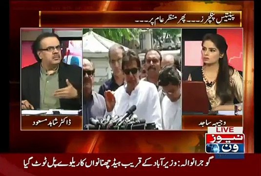 Dr. Shahid Masood Said I Have 35 Punctures Audio Tape