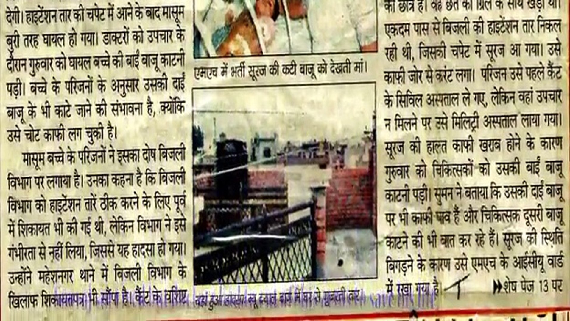 Sooraj (Documentary)