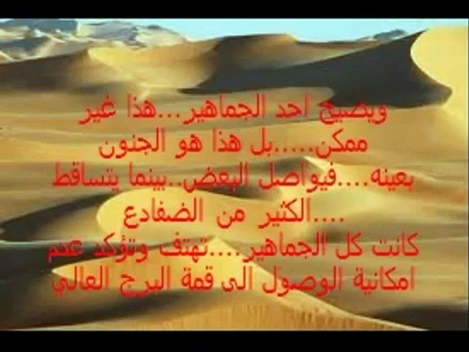 قصة معبره عن النجاح