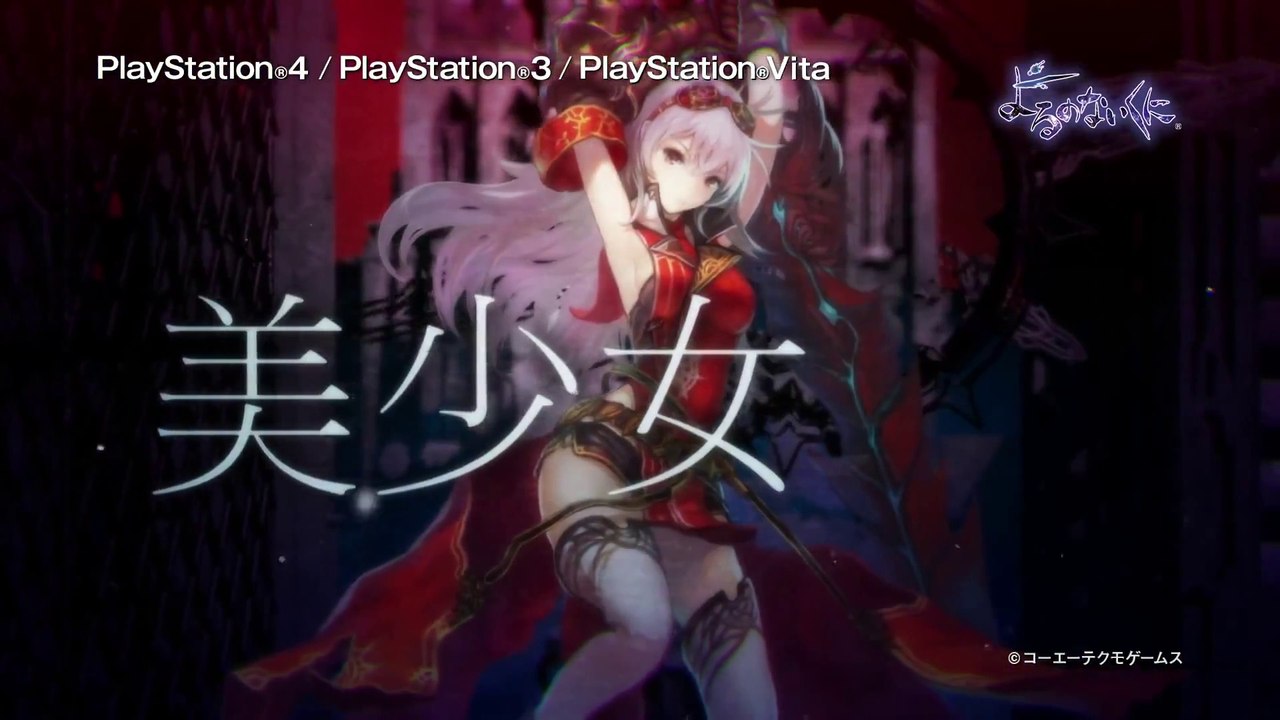 Yoru no Nai Kuni - Second Trailer