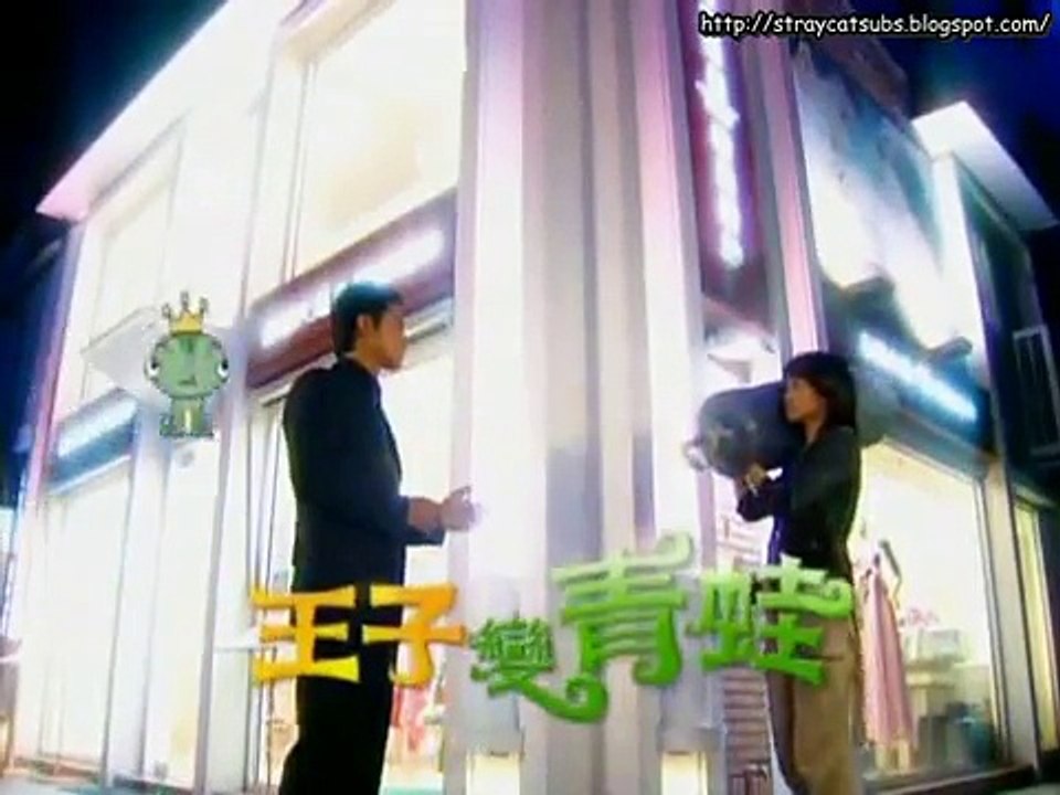 Prince Turns Into Frog 08 (4/5)