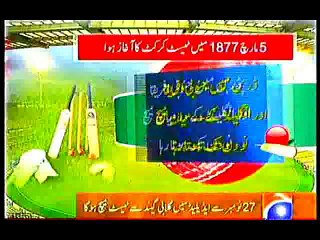 TEST CRICKET MATCHES KI HISTRY, IN URDU