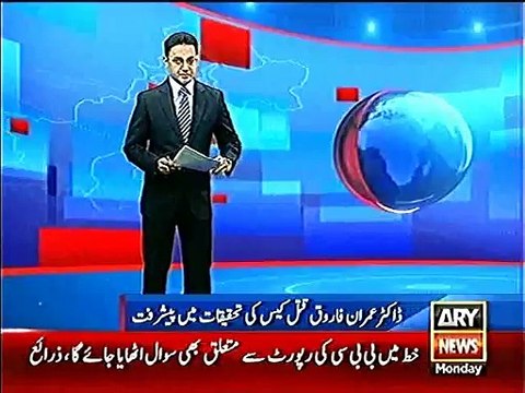 MQM K GIRD GHERA TUNG, IMRAN FAROOQ QATAL CASE MAY PESHRAFT SHROO, 29 JUNE, 2015