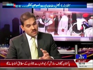 Khabar Ki Roze - 2nd July 2015