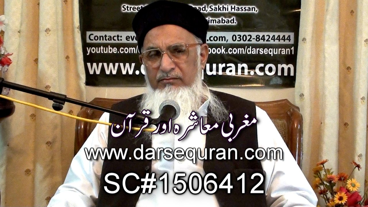 (SC#1506412) ''Maghribi Mashara Aur Quran'' - Molana Zahid ur Rashidi Sahib