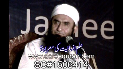 (SC#1506414) ''Ilm Insaaniyat Ki Mairaaj'' - Maulana Tariq Jameel