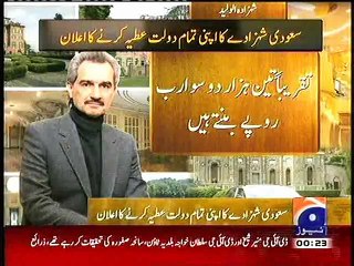 SAUDI SHAHZADA, AL WALEED BIN TALAL, NAY APNI TAMAM DOLAT WAQF KERNEY KA AILAN KER DIA, 1 JULY, 2015