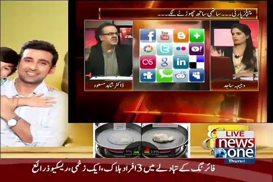 What Is The Future Of PPP Dr Shahid masood Telling