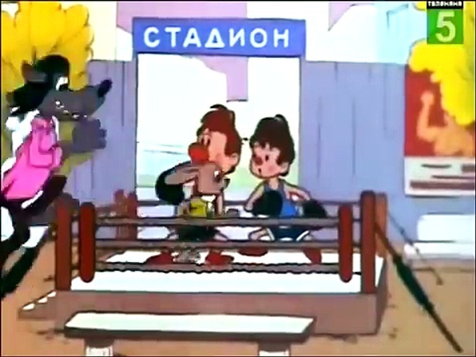 Nu, pogodi !